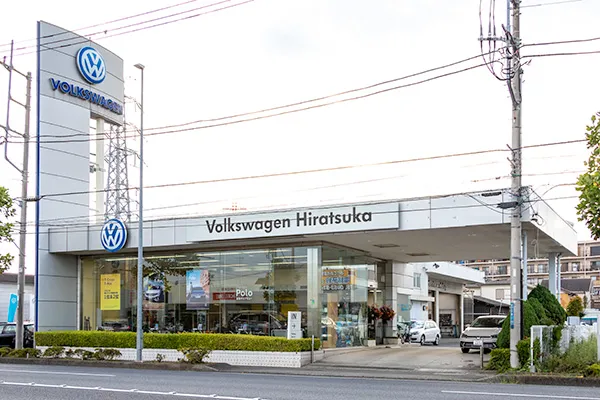 Volkswagen平塚